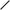 Black Chrome Rulers (Rigid)